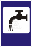 7.8 Питьевая вода, тип Б, 2-типоразмер - Изготовление знаков и стендов, услуги печати, компания «ЗнакЪ 96»