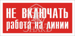 Т 09 Пленка 100х200 мм - Изготовление знаков и стендов, услуги печати, компания «ЗнакЪ 96»