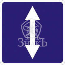 5.8 Реверсивное движение, тип Б, 1-типоразмер - Изготовление знаков и стендов, услуги печати, компания «ЗнакЪ 96»